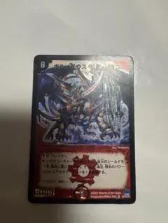 【翌日発送メルカリ便】ボルメテウス武者ドラゴン　初期 お*ん様 【翌日発送メルカリ便】ボルメテウス武者ドラゴン 初期 - メルカリ