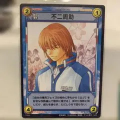 テニスの王子様 越前 手塚 不二 刑事プリ テニプリ昔話トレーディングカード テニスの王子様 越前 手塚 不二 刑事プリ テニプリ昔話