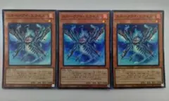 遊戯王 スネークアイ・エクセル スーパーレア 3枚