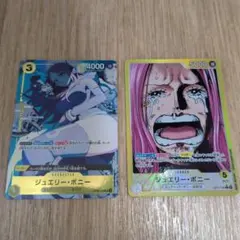 One Piece Cards: Jewelry Bonney (Set of 2)