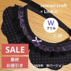 小型犬　花型付け襟　スタイ　黒×紫ドット　Wフリル　★ハンドメイドC-26