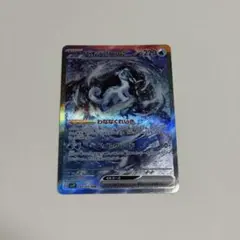 パオジアンex SAR スカーレット&バイオレット 拡張パック スノー