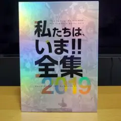 2025年最新】京都アニメーション私たちはいまの人気アイテム - メルカリ