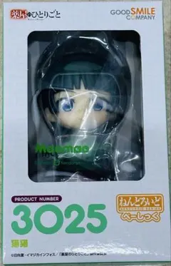 ねんどろいど 猫猫 園遊会Ver. 薬屋のひとりごと 2640 - メルカリ