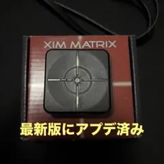XIM MATRIX 本体