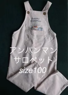 アンパンマン サロペット size100 ピンク