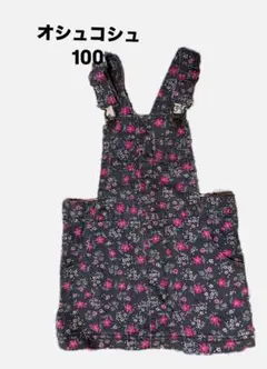 OshKosh 花柄オーバーオール 100cm