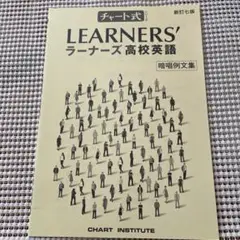 高校英語　暗唱例文集