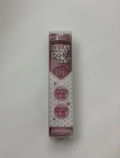 【新品未開封】CANMAKE　グラスティントシロップ04