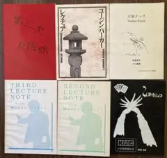 マジック レクチャーノート 荒井晋一 作品集 6冊セット 付録カード付き