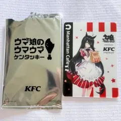 ウマ娘　ケンタッキー　コラボ　マンハッタンカフェ　カード　1枚