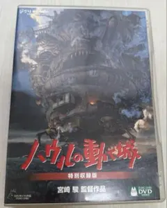 2025年最新】ハウルの動く城映画ポスターの人気アイテム - メルカリ