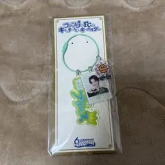ファンタのFC キャッチコピーキーホルダー　木村慧人