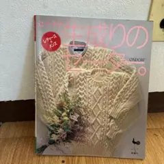 生成りのセーター ONDORI