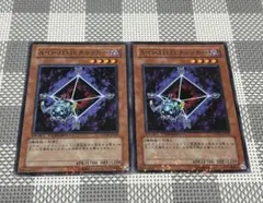 遊戯王 A•O•J D.D.チェッカー　DT06 2枚のサムネイル