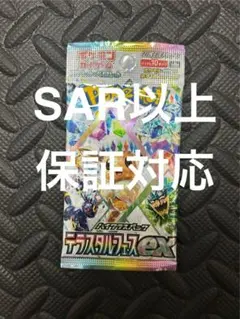 【新品未開封】テラスタルフェスex　バラパック ラスト1パック　ポケモンカード
