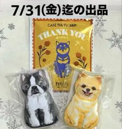 KALDI カフェドリップ＆ ボールチョコ入りわんこ缶のサムネイル