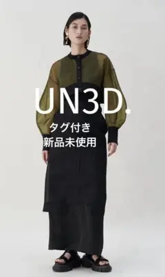 【最終価格】シアーレイヤーミリタリースカート 定価36,300円