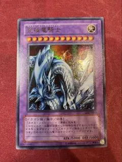 遊戯王 究極竜騎士 スペイン語 EU版 英語 RP02 - メルカリ