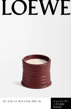 2026年最新】loewe キャンドルの人気アイテム - メルカリ