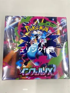 シュリンク付き　新品・未開封 インフェルノX 1BOX