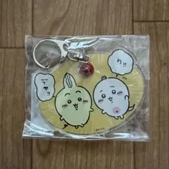 【新品未使用】ちいかわ 鈴付きアクリルキーホルダー ウ!!デヤ!!