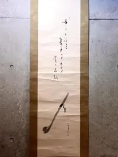 井口海仙 （ 淡々斎の弟 ）宗匠 作 超希少 裏千家 色紙 ⓵ - メルカリ