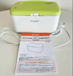 『美品』Combi おしりふきウォーマー ホワイト・グリーン