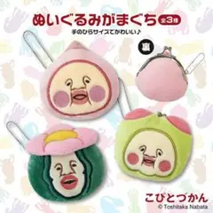 こびとづかん ぬいぐるみがま口 がまぐち