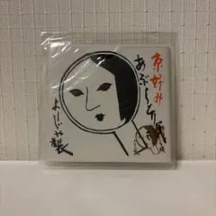 [新品] よーじやあぶらとり紙　２冊セットケース入りのサムネイル
