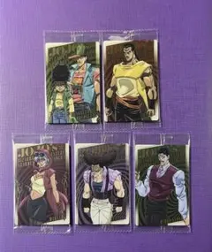 ジョジョの奇妙な冒険　第3部　ウエハース　メタリックプラカード　5枚セット　5