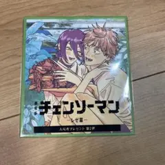チェンソーマン 入場者プレゼント 第2弾