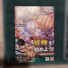 ワンピース　ONE PIECE海賊無双大航海記録指針書 カード付属(未開封) ONE PIECE海賊無双大航海記録指針書 (ログポースブック) : バンダイ