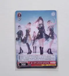 ヴァイスシュヴァルツ オーダーメイド てらてら レオニード プロセカ