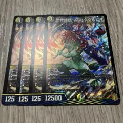 ネログウルピオ