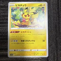 ポケモンカード ピカチュウ s10a 014/071 - メルカリ