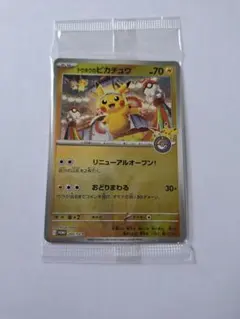 【未開封】ポケモンカード トウホクのピカチュウ 260/SV-P tohoku
