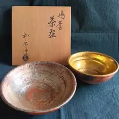a450 送料無料 松楽造 嶋台茶碗 金銀 赤楽 楽茶碗 在銘 共箱 - メルカリ