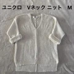 ユニクロ　Vネック ニット　M
