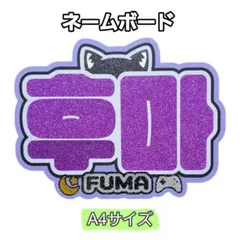 2026年最新】FUMA うちわの人気アイテム - メルカリ