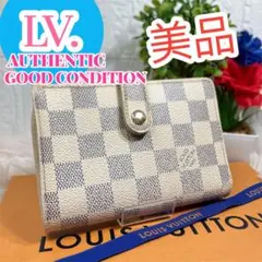 美品 ルイヴィトン ダミエ アズール ポルトフォイユ ヴィエノワ 折り財布 新型