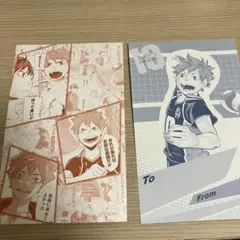 ハイキュー 日向翔陽 紙類 原作