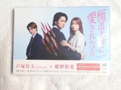 極道上司に愛されたら Blu-ray BOX〈3枚組〉 美品♪ - メルカリ