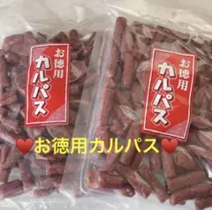 カネタ お徳用カルパス♥️300㌘2袋のサムネイル