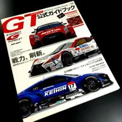 2026年最新】GT500 GT300の人気アイテム - メルカリ