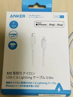 ANKER 322 USB-C & Lightning ケーブル 0.9m