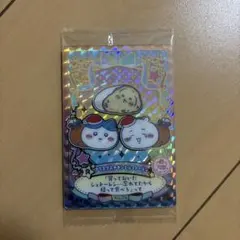 ちいかわウエハース　ラッキーカードコレクション2