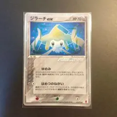 PSA鑑定品-MINT10]ポケモンカード ジバコイルLV53 004/009 - メルカリ