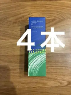 マキアレイベル　マイクロバブルローション　4本