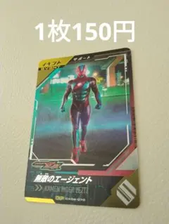 ガンバレジェンズ CX 4弾 CP 無敵のエージェント
